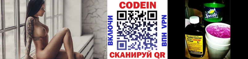 где купить наркоту  Моршанск  Кодеин напиток Lean (лин) 