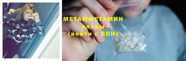 метамфетамин Белокуриха