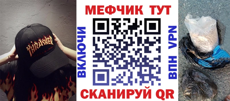 цены наркотик  darknet клад  МЕФ VHQ  Моршанск 