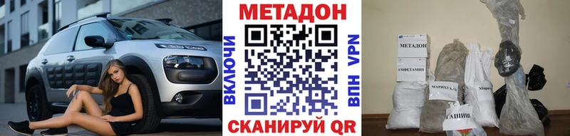 МЕТАДОН мёд  продажа наркотиков  Моршанск 