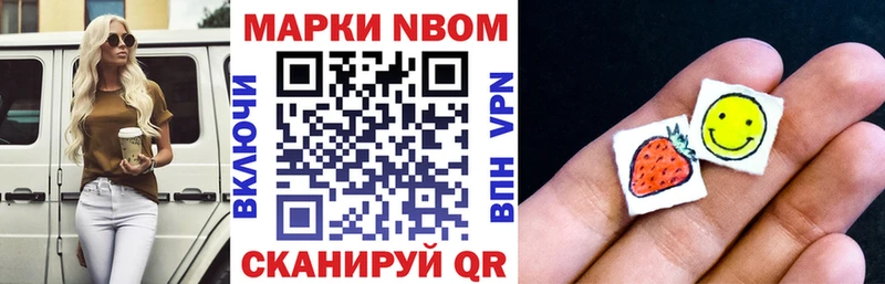 Наркотические марки 1,5мг  купить закладку  Моршанск 